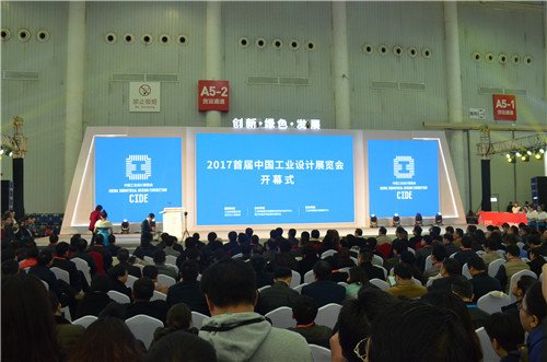 首届中国工业设计展览会在武汉圆满落幕