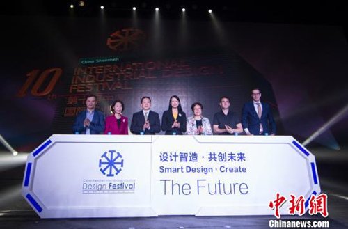 第十届中国(深圳)国际工业设计节开幕